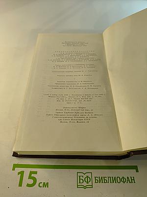 Собрание сочинений в десяти томах. Том третий. Рассказы, очерки 1896-1897