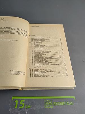 Программирование на современных алгоритмических языках