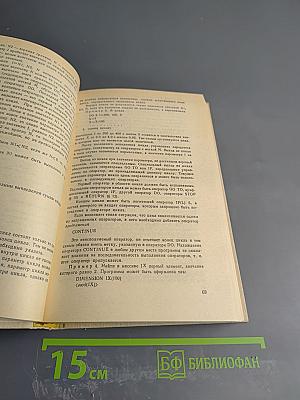 Программирование на современных алгоритмических языках