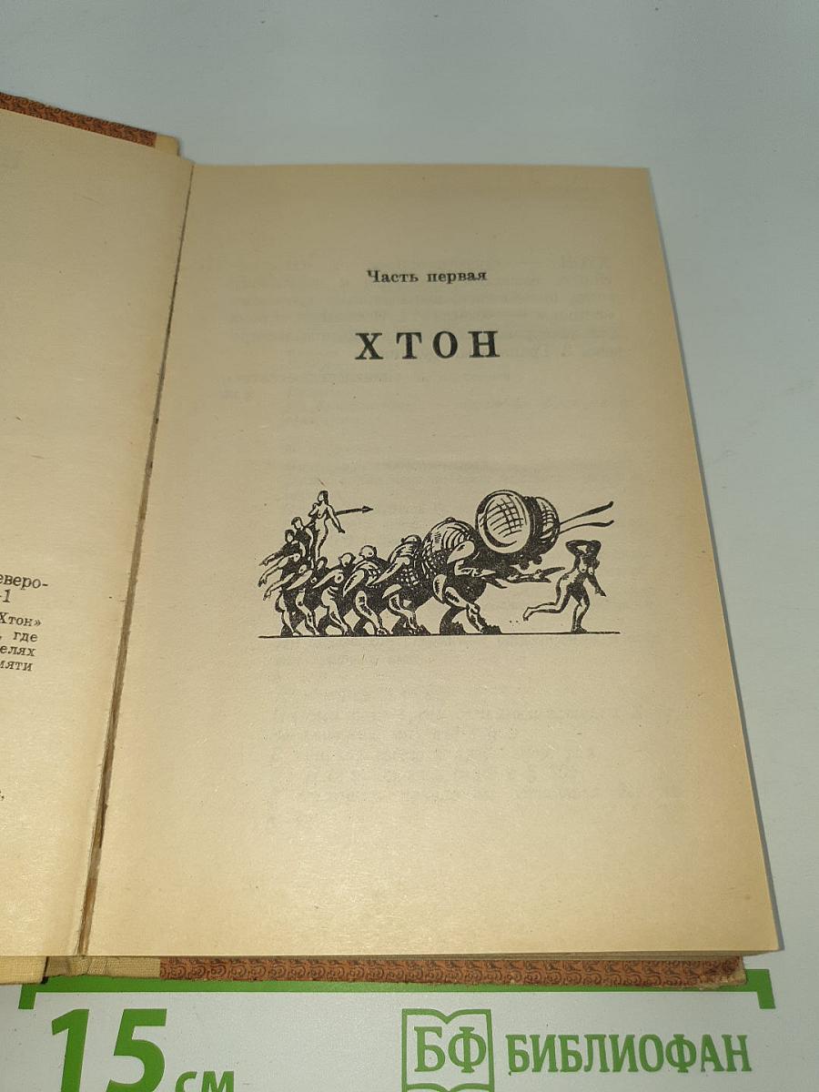 Хтон