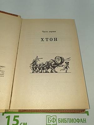 Хтон