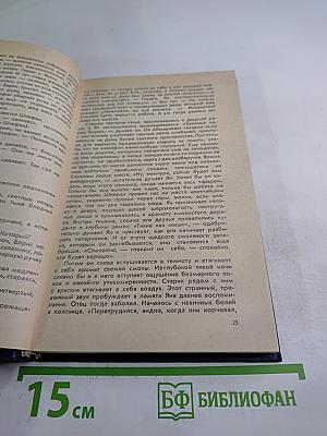 Направление - Прага 1945