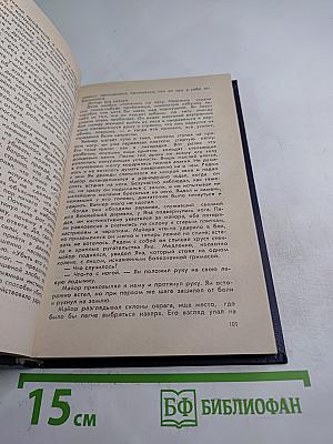 Направление - Прага 1945