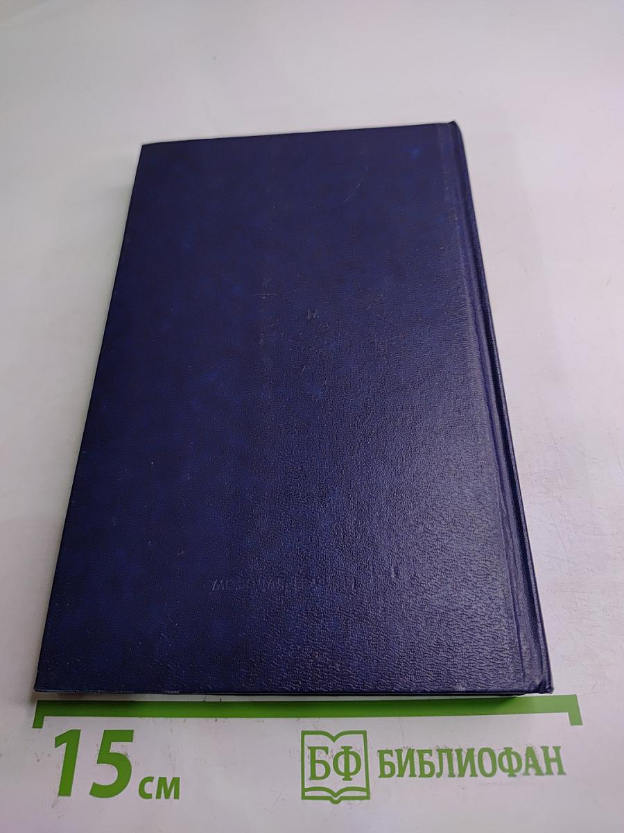 Направление - Прага 1945