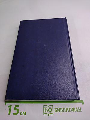 Направление - Прага 1945