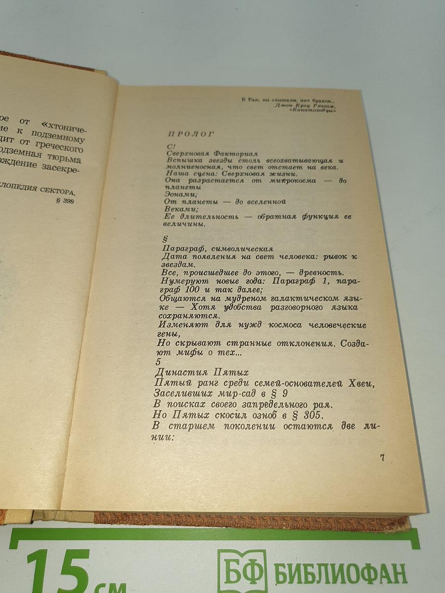 Хтон