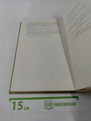 Жизнь Клима Самгина. Том 14. Собрание сочинений