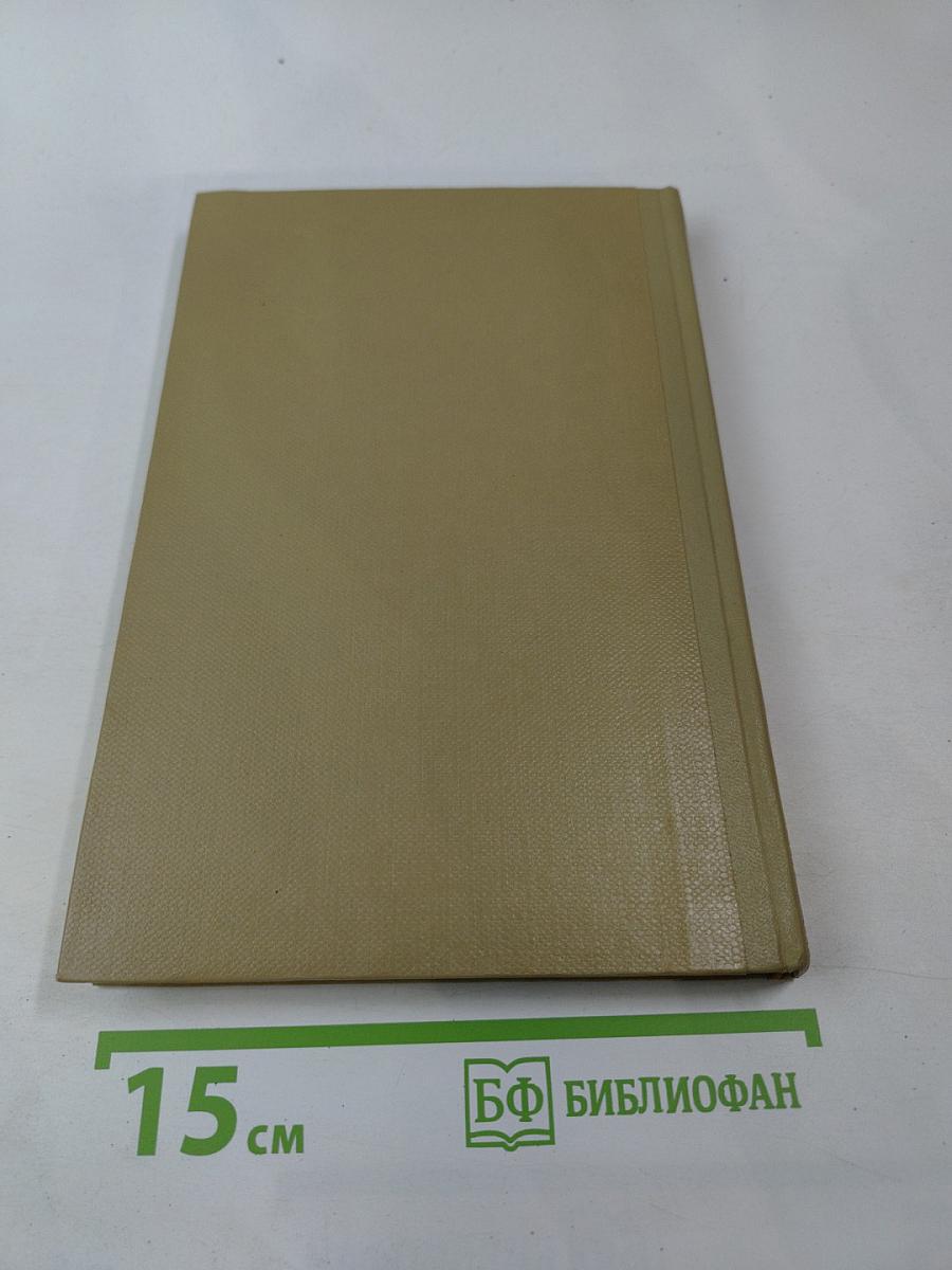 Жизнь Клима Самгина. Том 14. Собрание сочинений