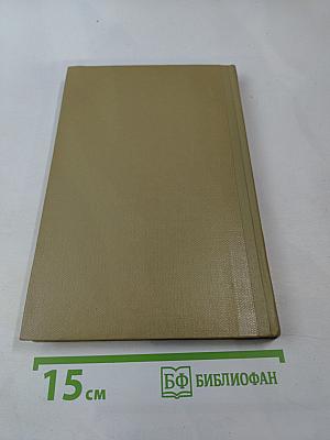 Жизнь Клима Самгина. Том 14. Собрание сочинений