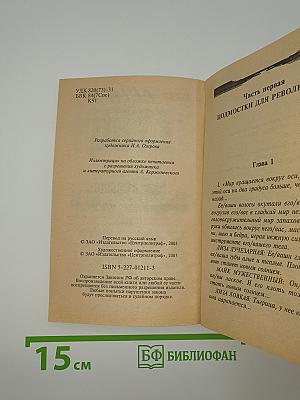 Шоу смерти