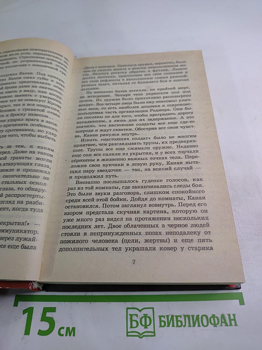 Черная молния