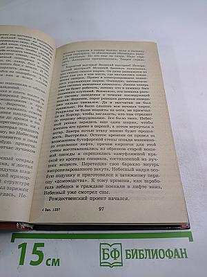 Черная молния