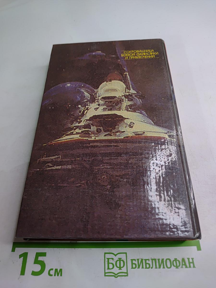 Черная молния