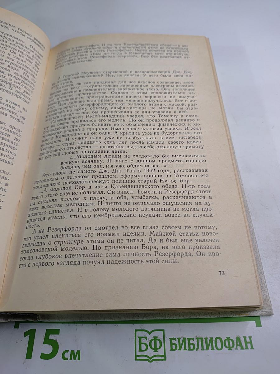 Даниил Данин. Избранное