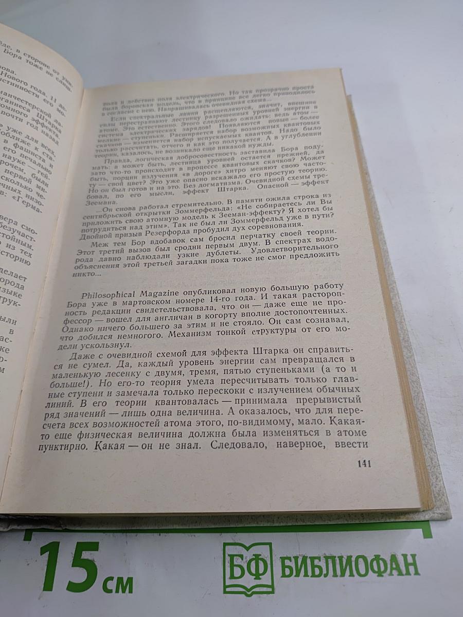 Даниил Данин. Избранное