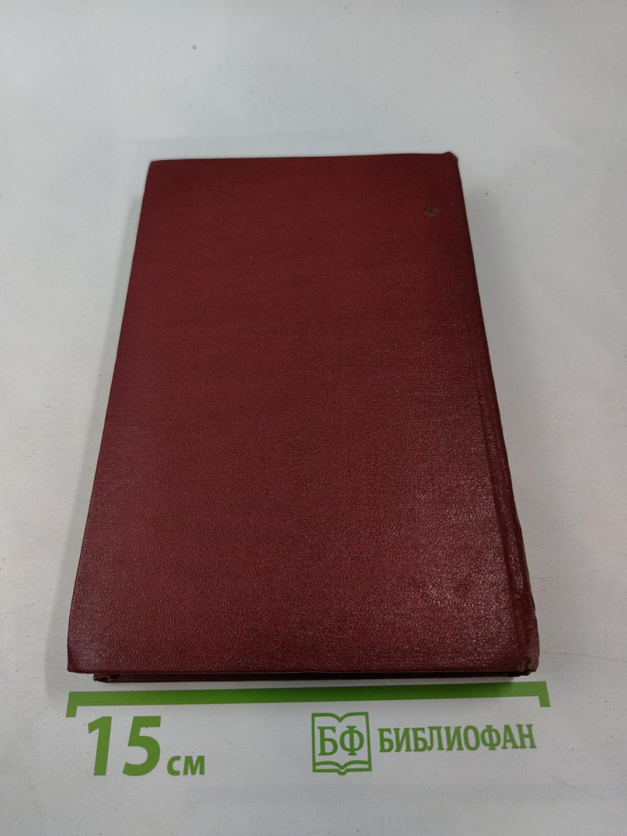 Полное собрание сочинений. Том десятый. Стихотворения (1929-1930). Стихи детям (1925-1929)