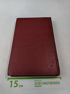 Полное собрание сочинений. Том десятый. Стихотворения (1929-1930). Стихи детям (1925-1929)