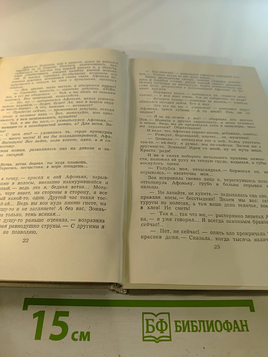 Сочинения в двух томах. Том 1