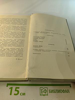 Сочинения в двух томах. Том 1