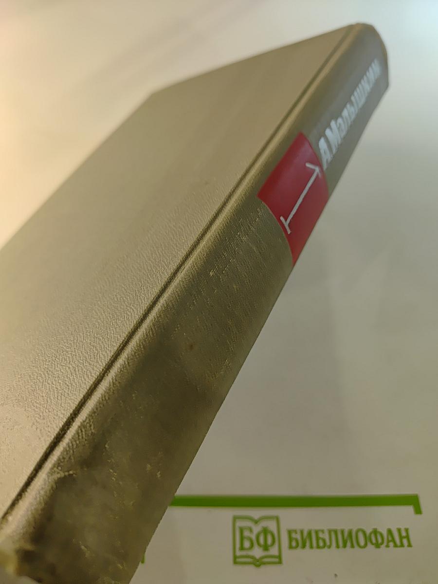 Сочинения в двух томах. Том 1