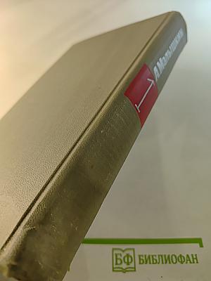 Сочинения в двух томах. Том 1