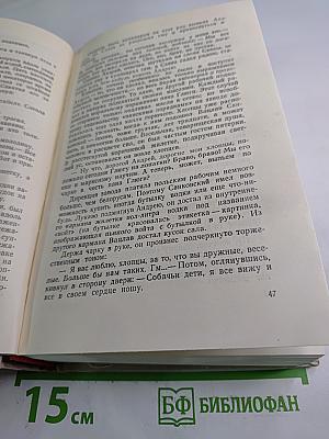 Встретимся на баррикадах