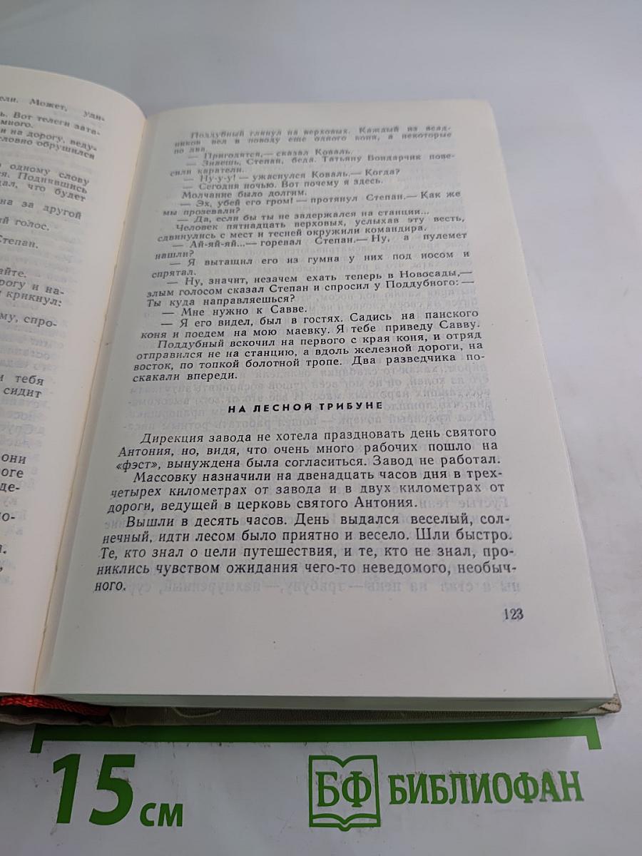 Встретимся на баррикадах