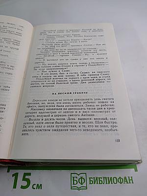 Встретимся на баррикадах