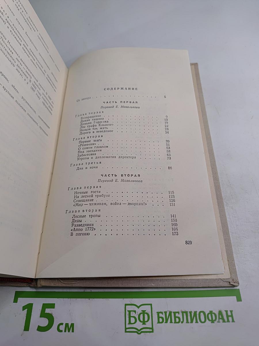 Встретимся на баррикадах