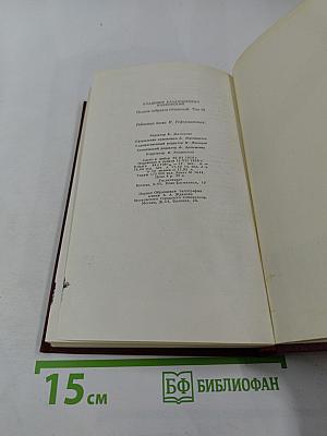 Полное собрание сочинений. Том десятый. Стихи 1929-1930