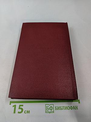 Полное собрание сочинений. Том десятый. Стихи 1929-1930