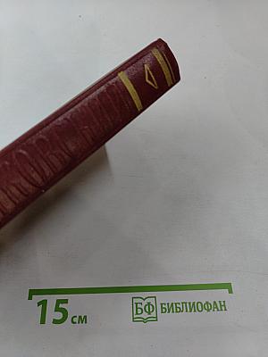 Полное собрание сочинений. Том десятый. Стихи 1929-1930
