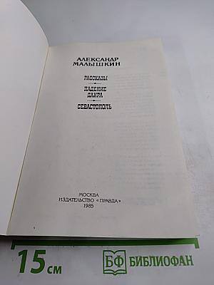 Севастополь