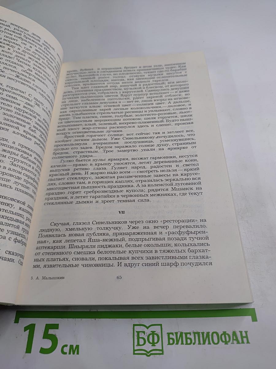 Севастополь