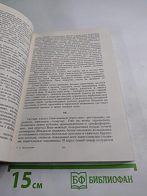 Севастополь