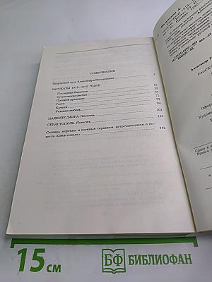 Севастополь