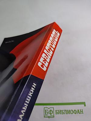 Севастополь