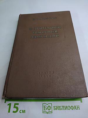 О зрительной темновой адаптации