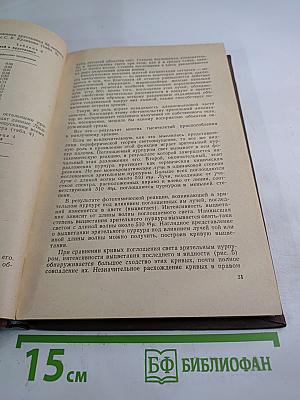 О зрительной темновой адаптации