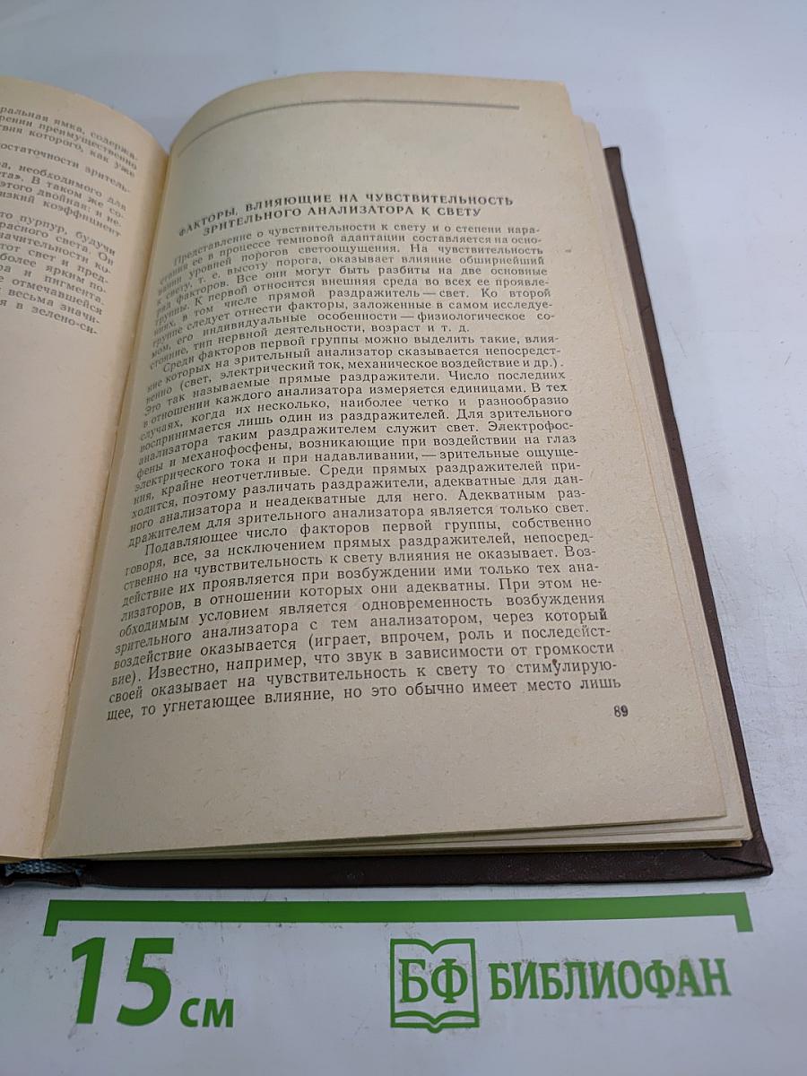 О зрительной темновой адаптации