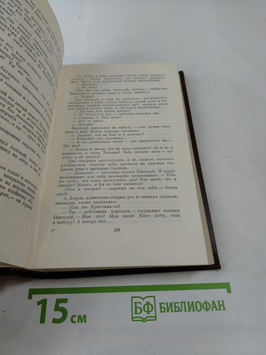 Собрание сочинений в тридцати томах. Том одиннадцатый: Повести, Рассказы, Очерки, Стихи 1907-1917