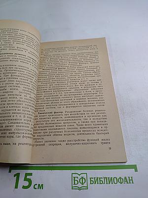 Головная боль