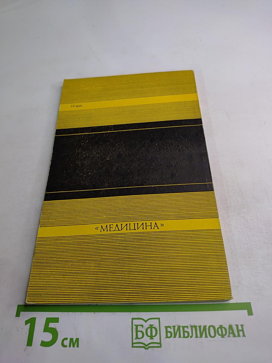 Головная боль