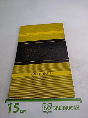 Головная боль