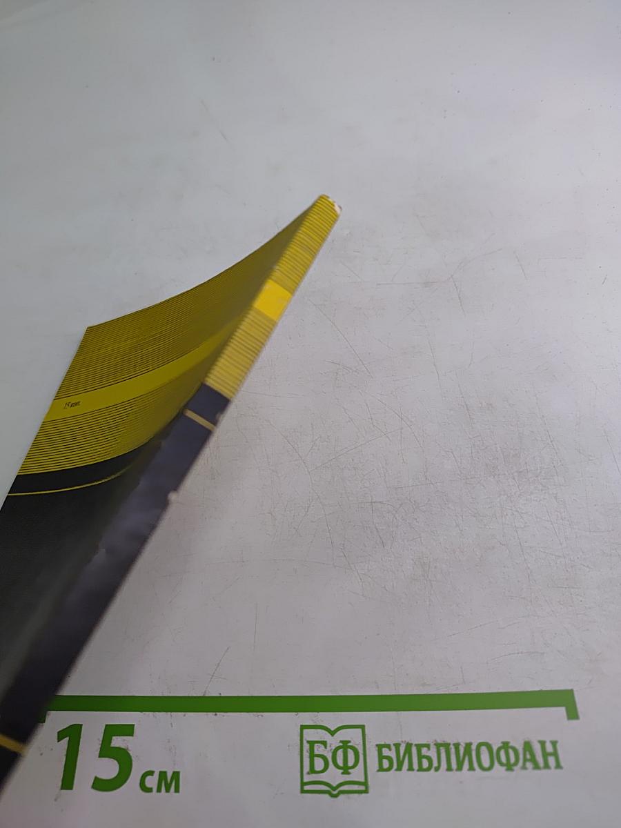 Головная боль