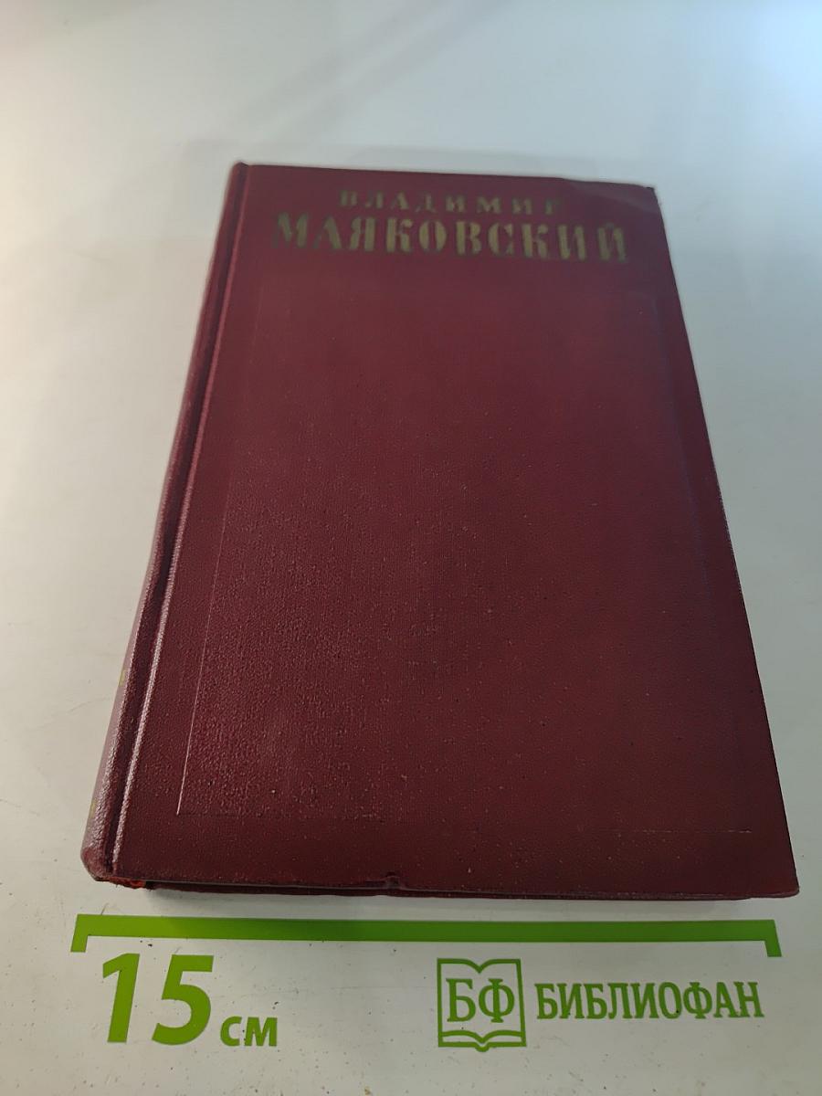 Полное собрание сочинений. Том восьмой