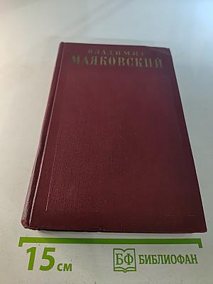 Полное собрание сочинений. Том восьмой