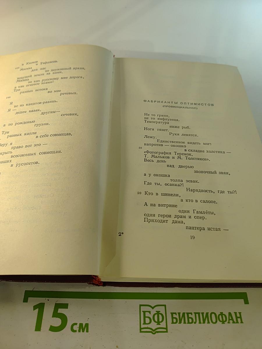 Полное собрание сочинений. Том восьмой
