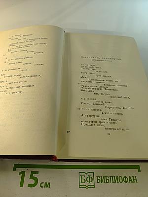 Полное собрание сочинений. Том восьмой