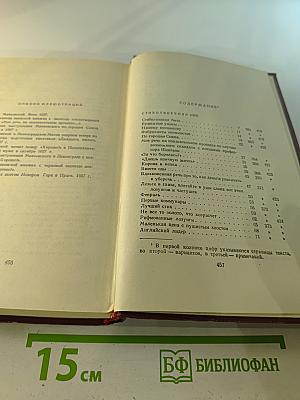 Полное собрание сочинений. Том восьмой